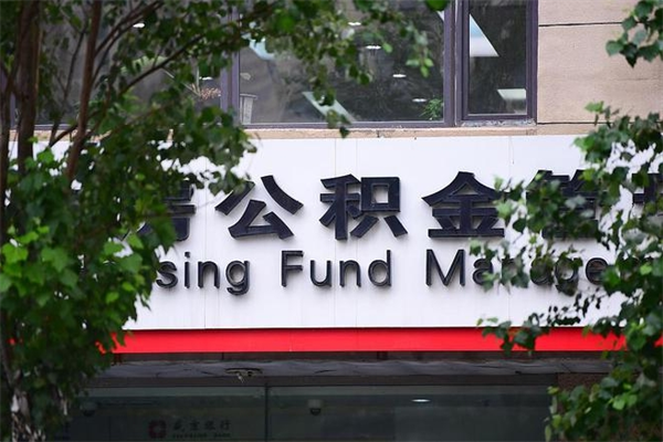 广州公积金取现方法（公积金取现流程）